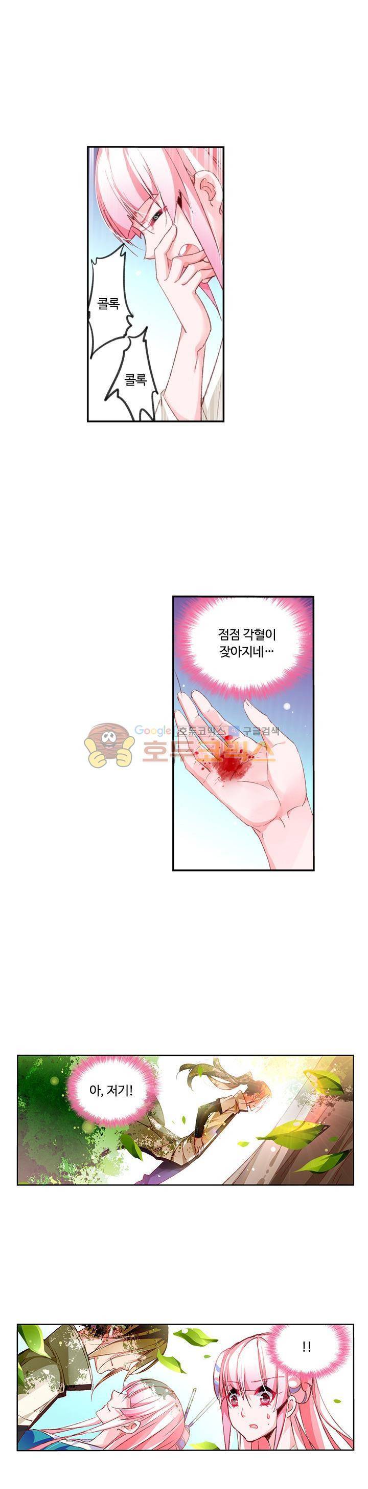 요정 길들이기 : 그녀의 주인님 45화 1