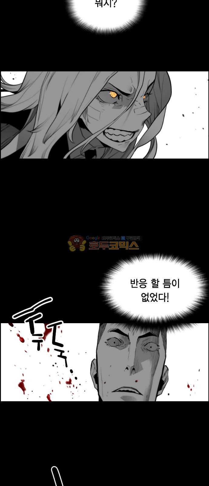 테러맨 시즌2 32화 2