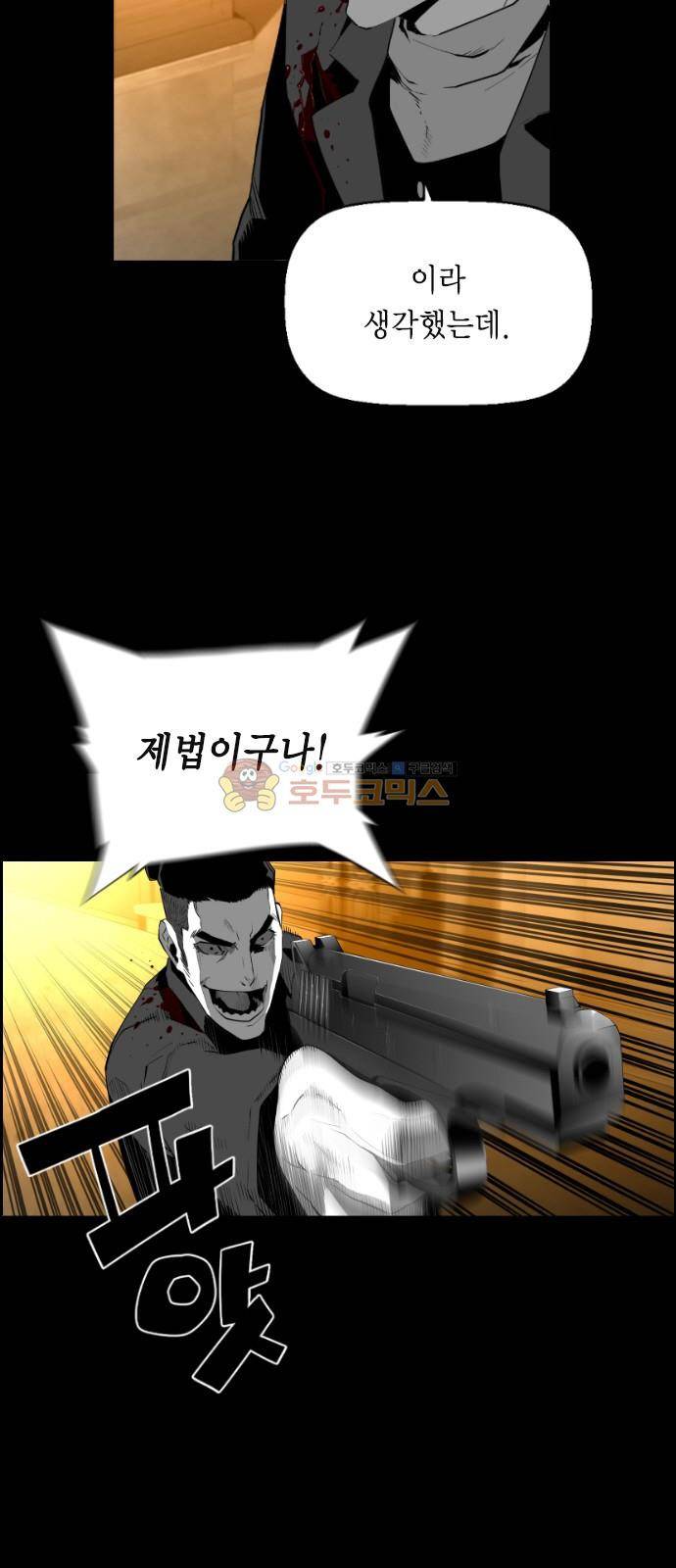 테러맨 시즌2 32화 5