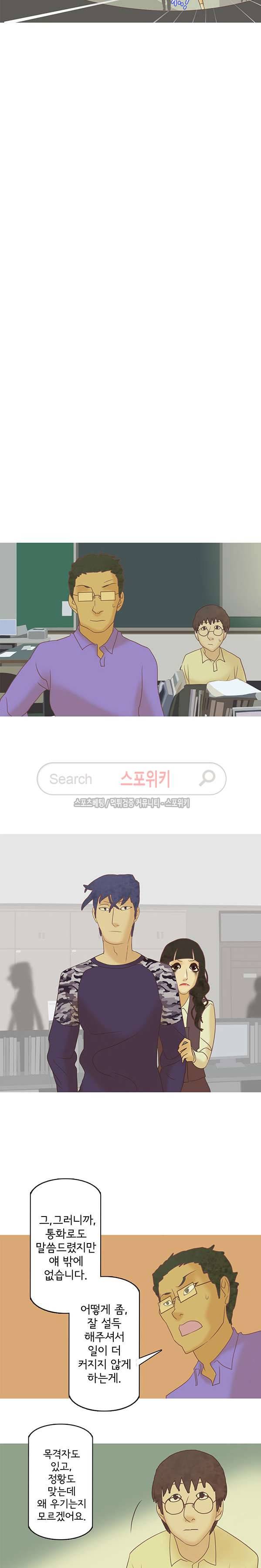 냄새를 보는 소녀 37화 2