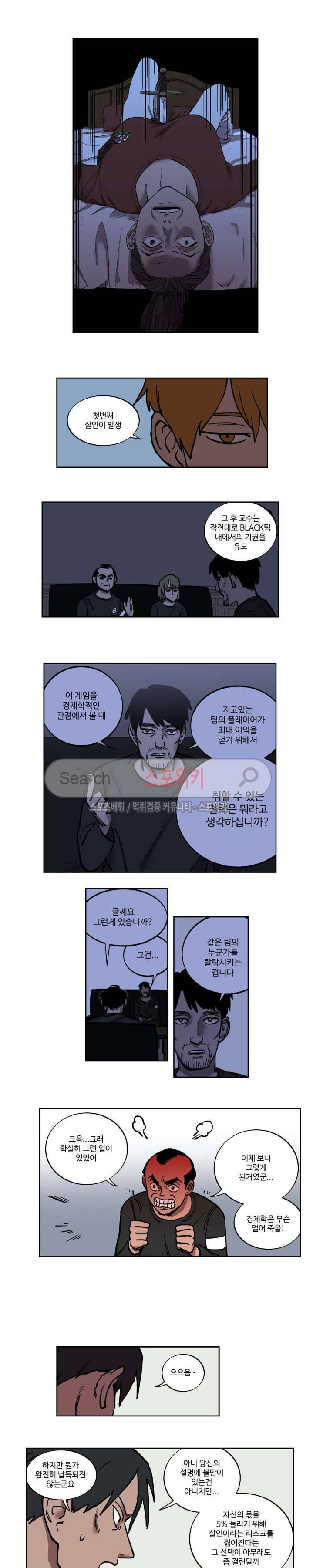 도박사의 유산 22화 2