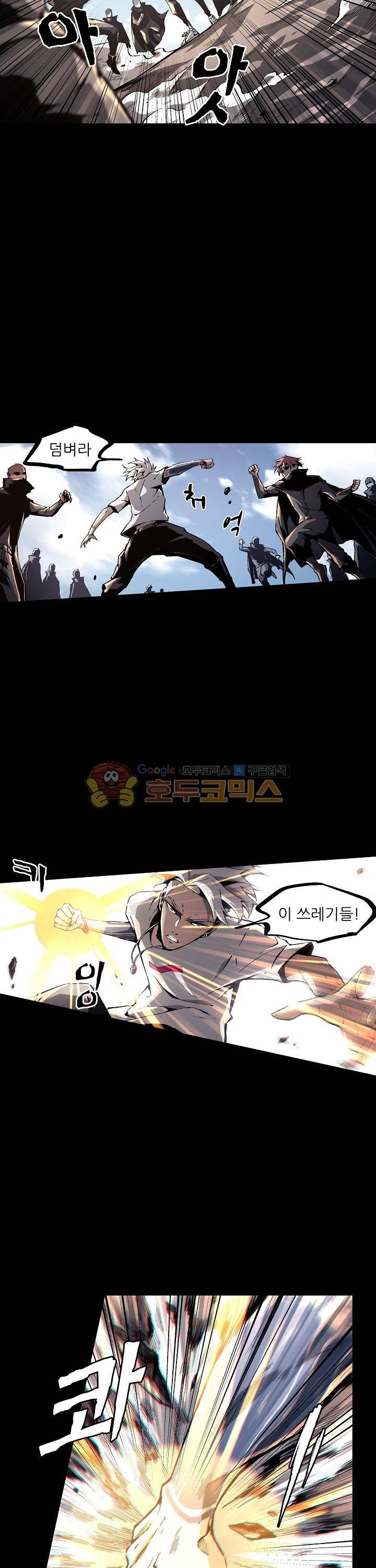 무법지대 41화 2