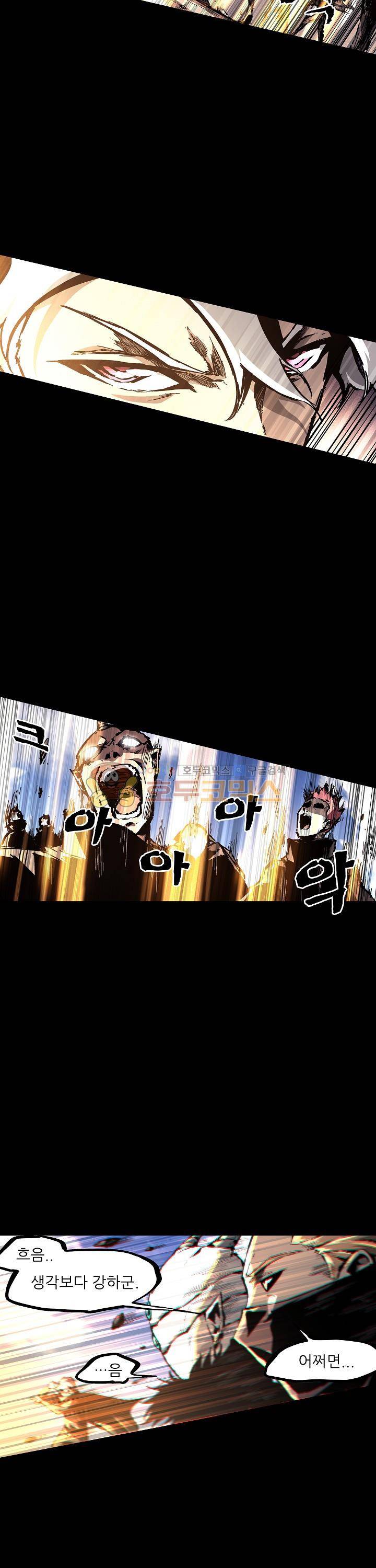 무법지대 41화 4