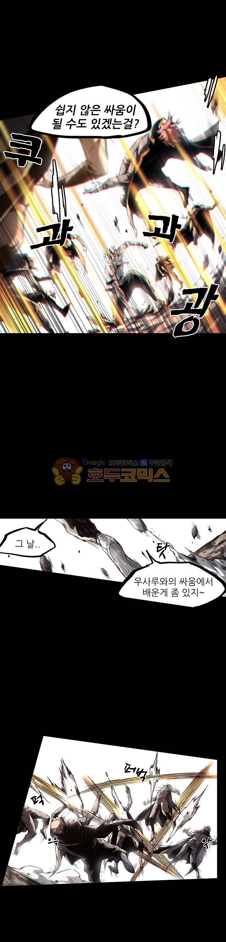 무법지대 41화 5