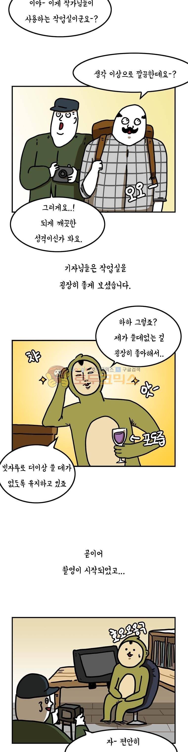 키몽의 호구로운 생활 6화 - 화장실의 초코케이크 (2) 5
