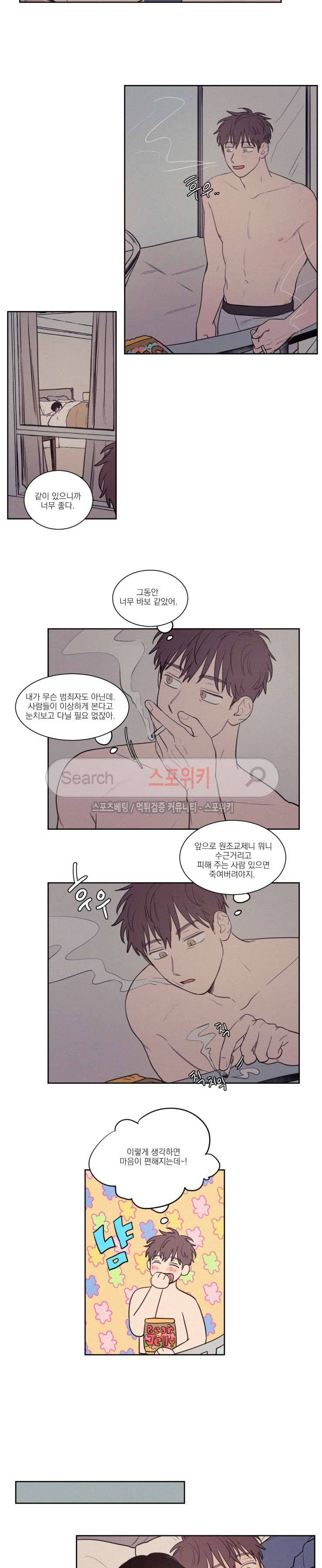 원조교제 아닌데요? 68화 2