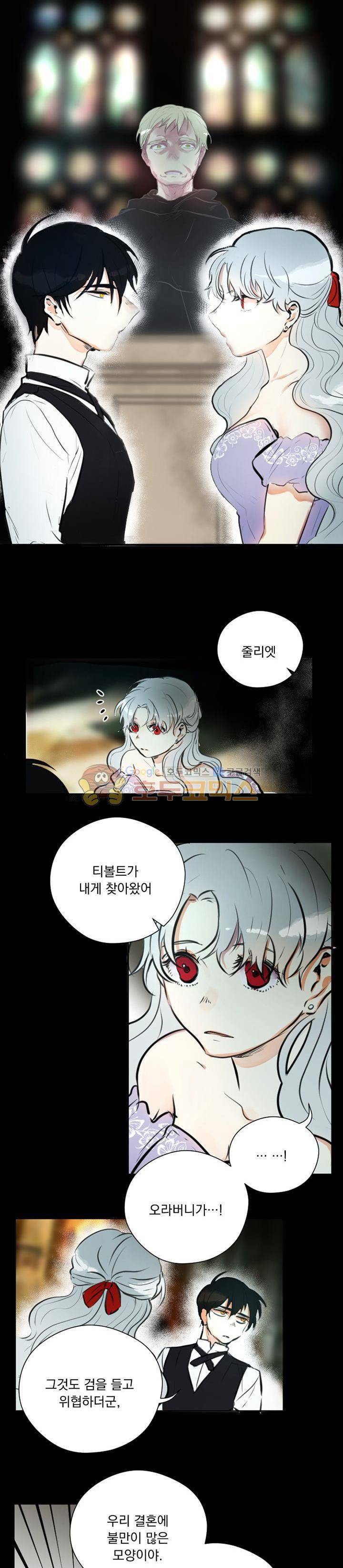 세상아래 커튼콜 7화 2