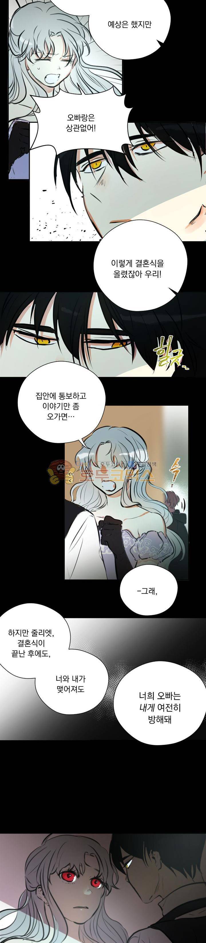 세상아래 커튼콜 7화 3