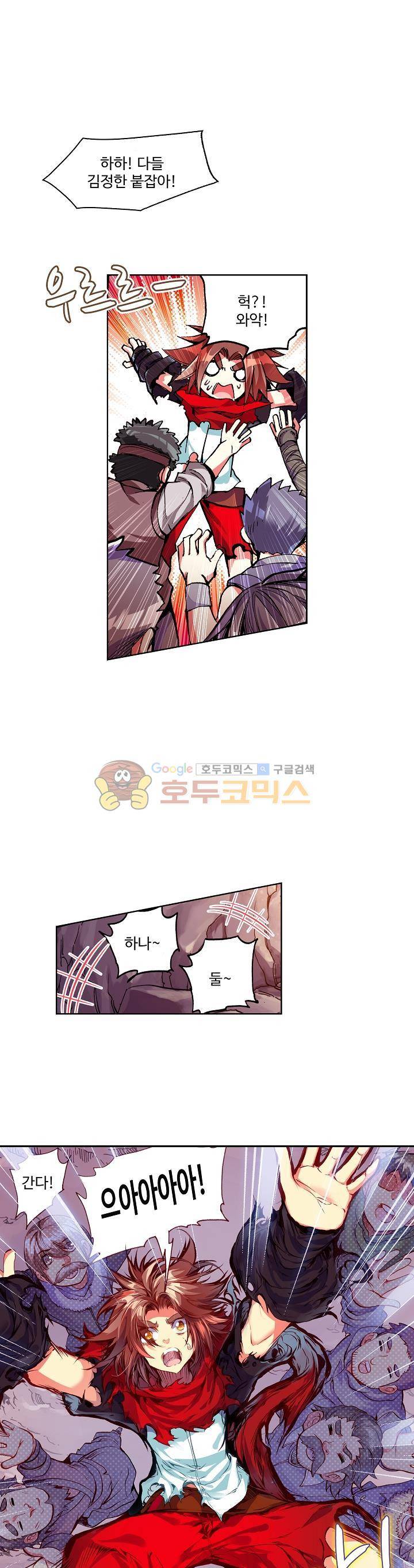 피닉스 테일 48화 5