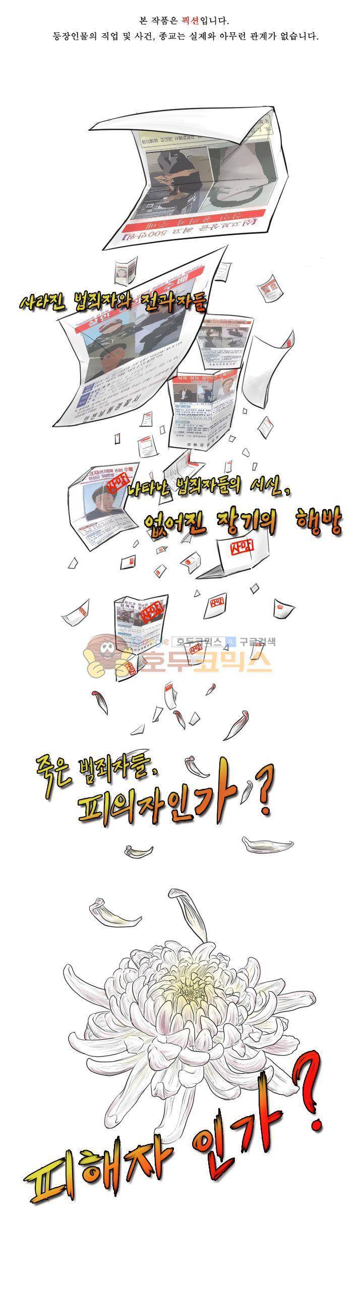 트랜스플란트 1화 1