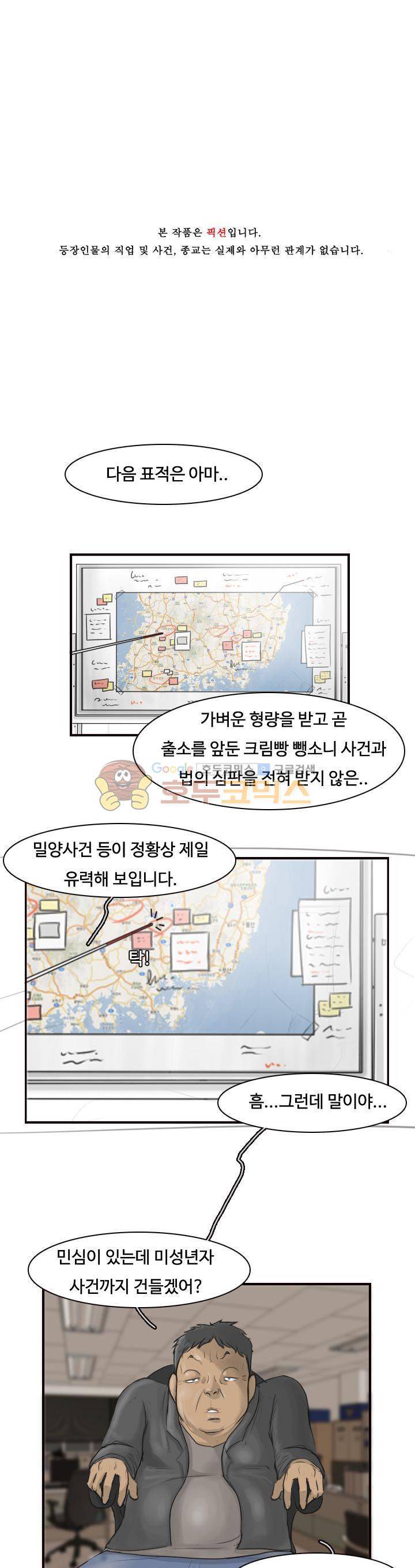 트랜스플란트 9화 1