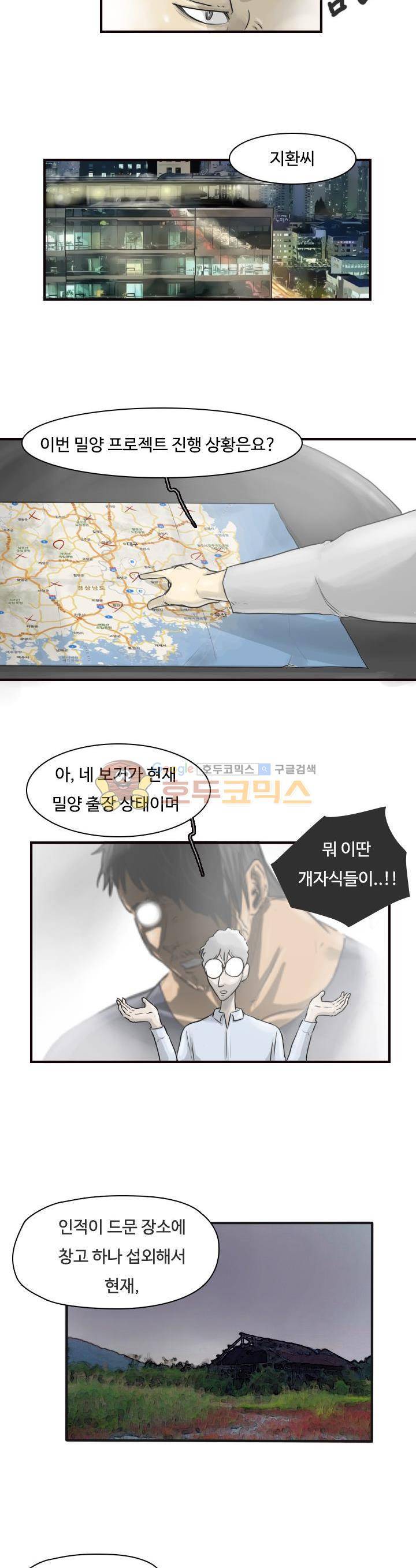 트랜스플란트 9화 3