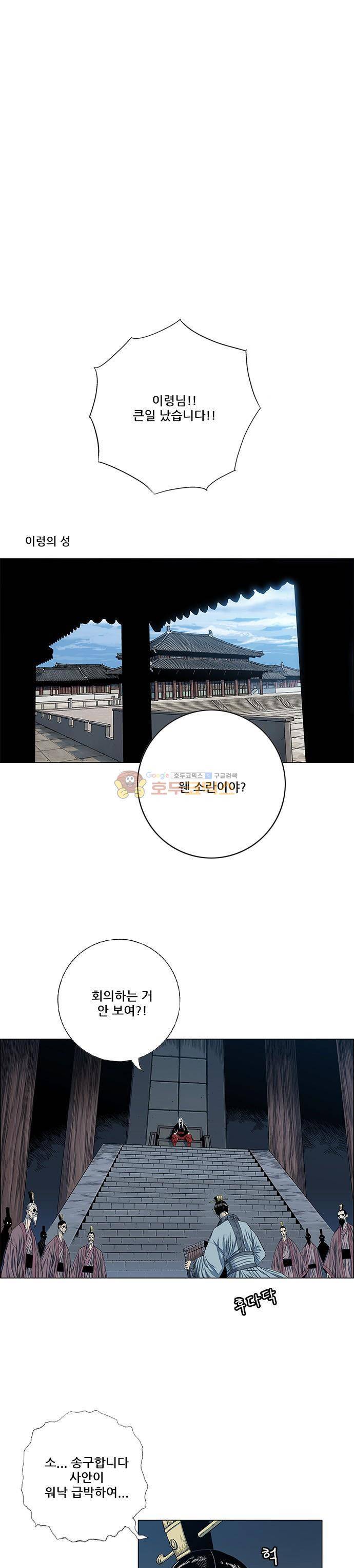 호랑이형님 2부 102화 - 도정신 (到精神) 1