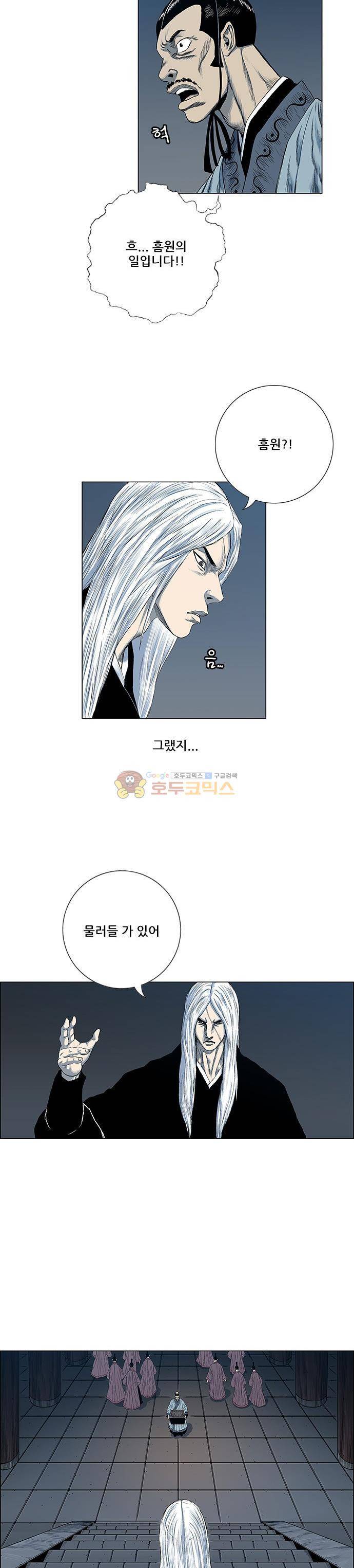 호랑이형님 2부 102화 - 도정신 (到精神) 2