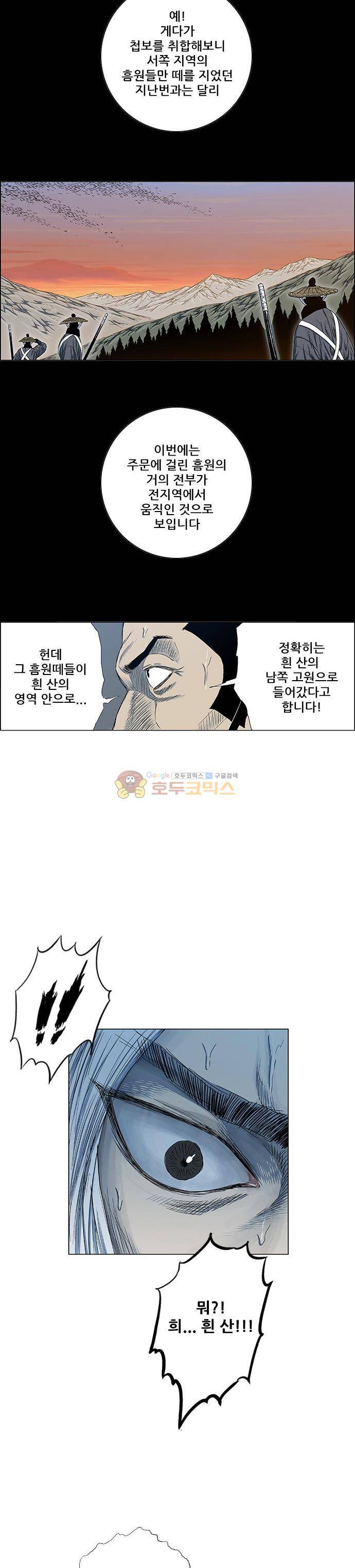 호랑이형님 2부 102화 - 도정신 (到精神) 4