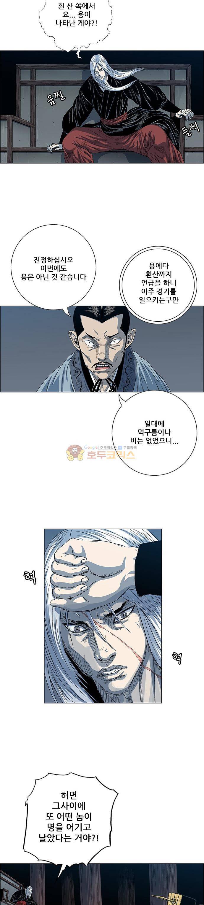 호랑이형님 2부 102화 - 도정신 (到精神) 5
