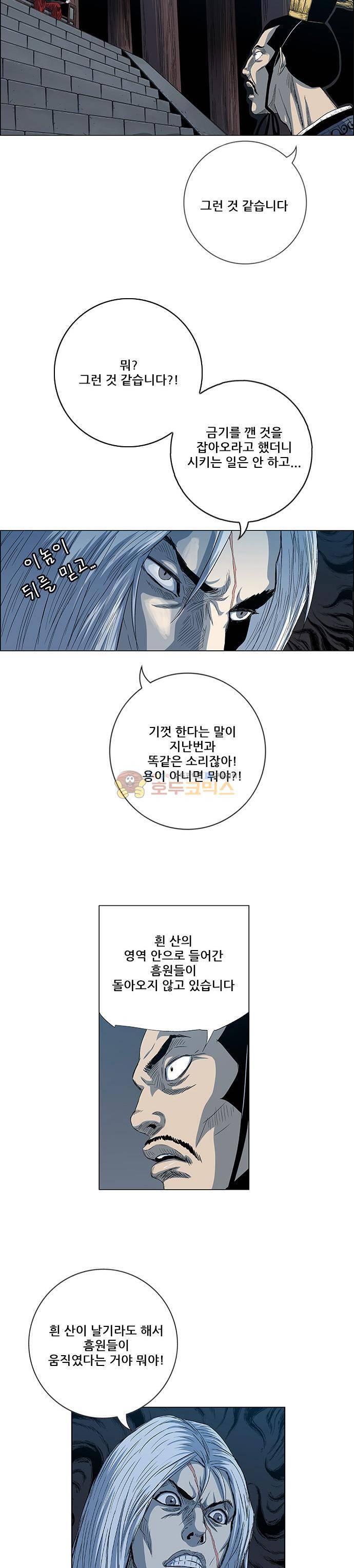 호랑이형님 2부 102화 - 도정신 (到精神) 6