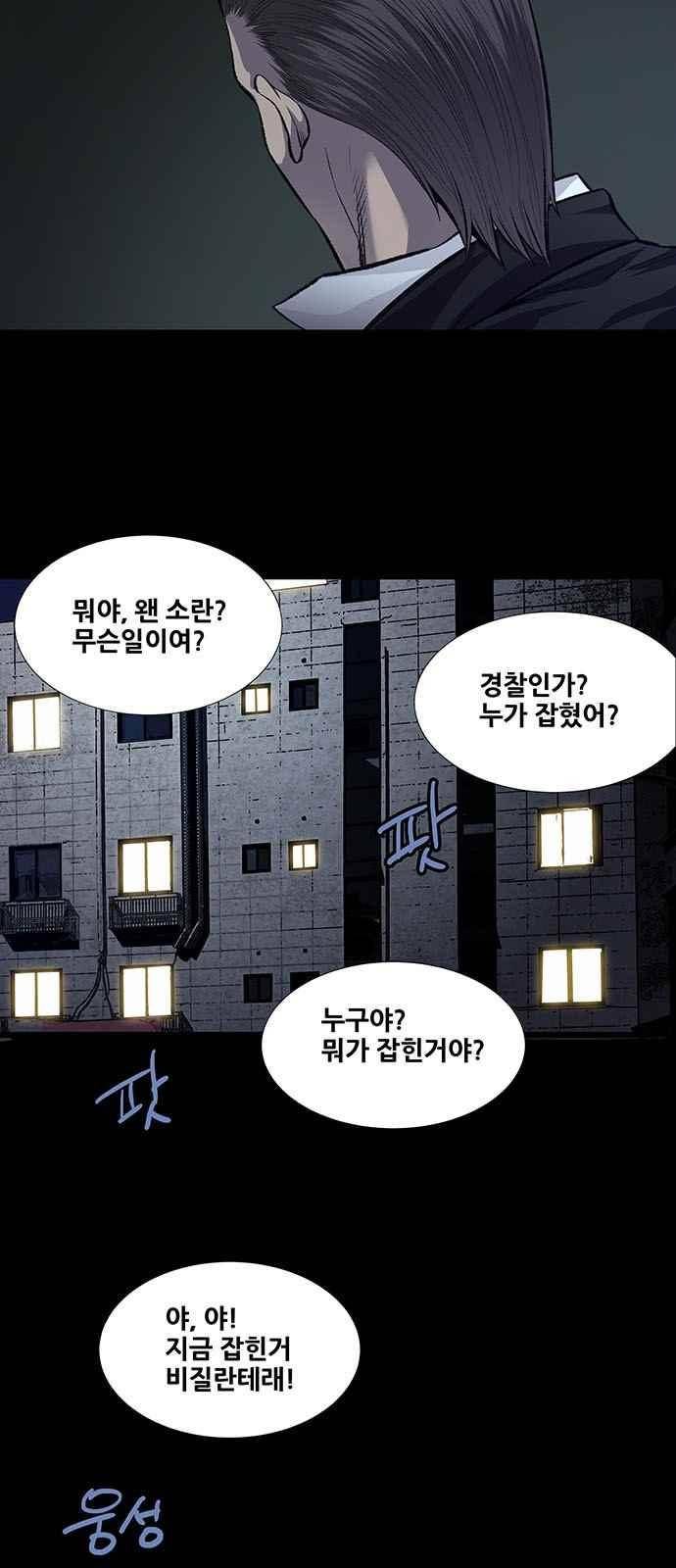 비질란테 31화 2