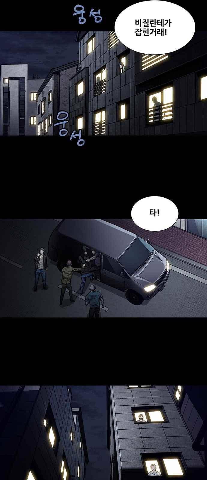 비질란테 31화 3