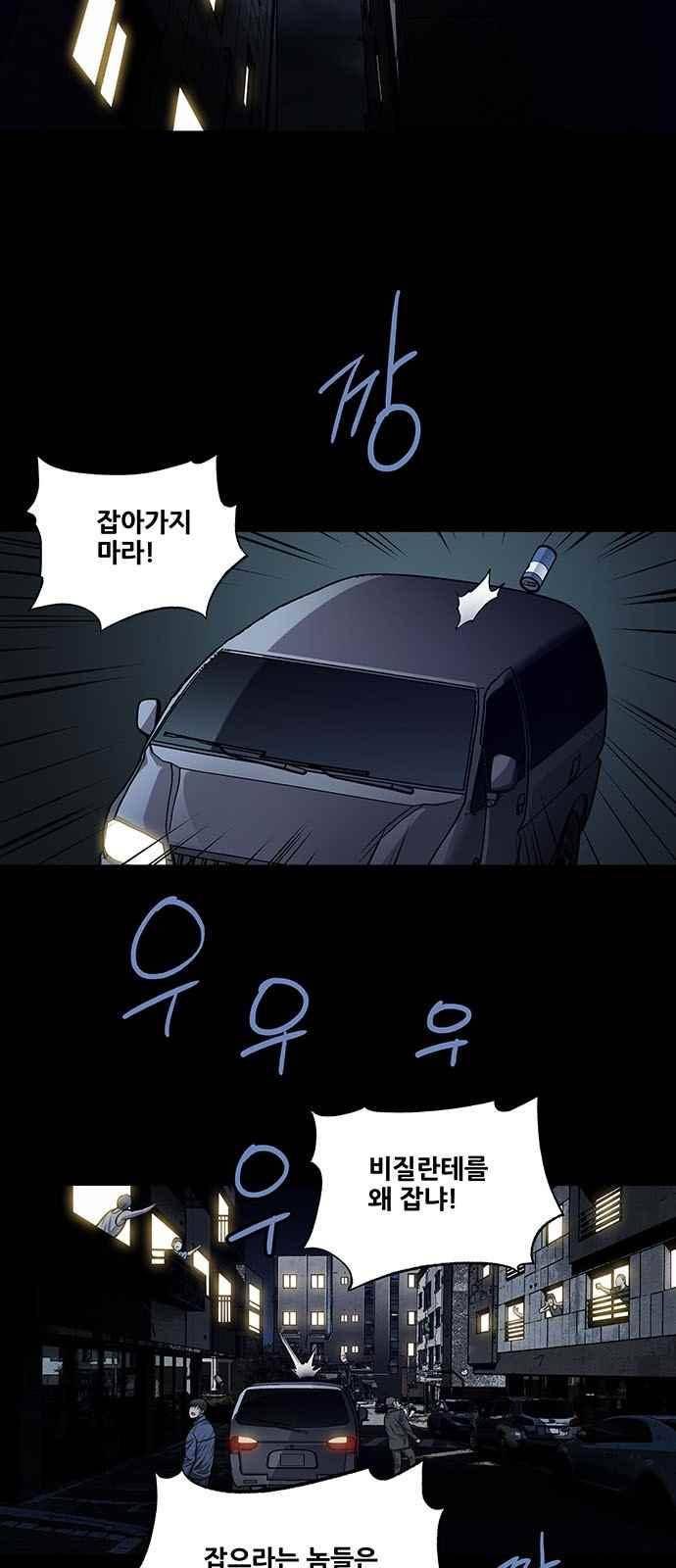 비질란테 31화 4
