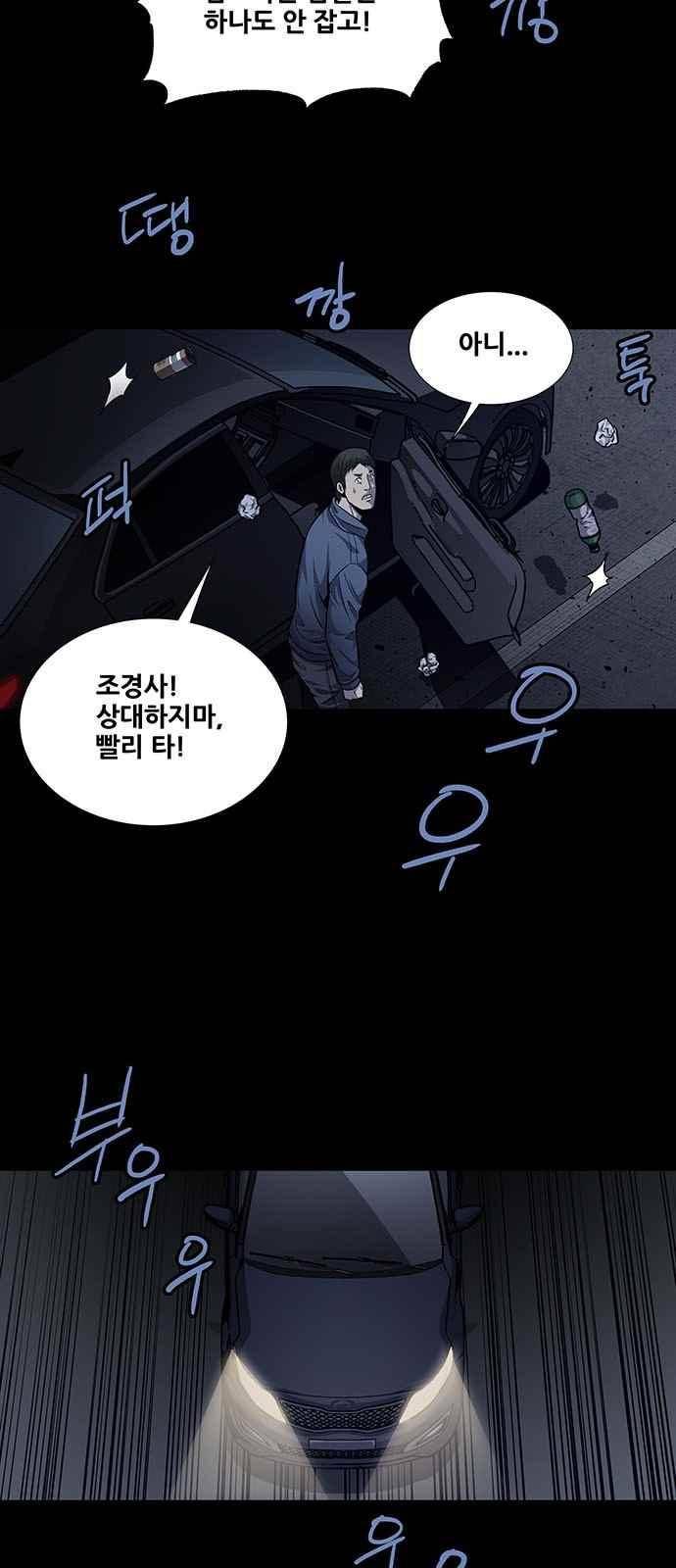 비질란테 31화 5
