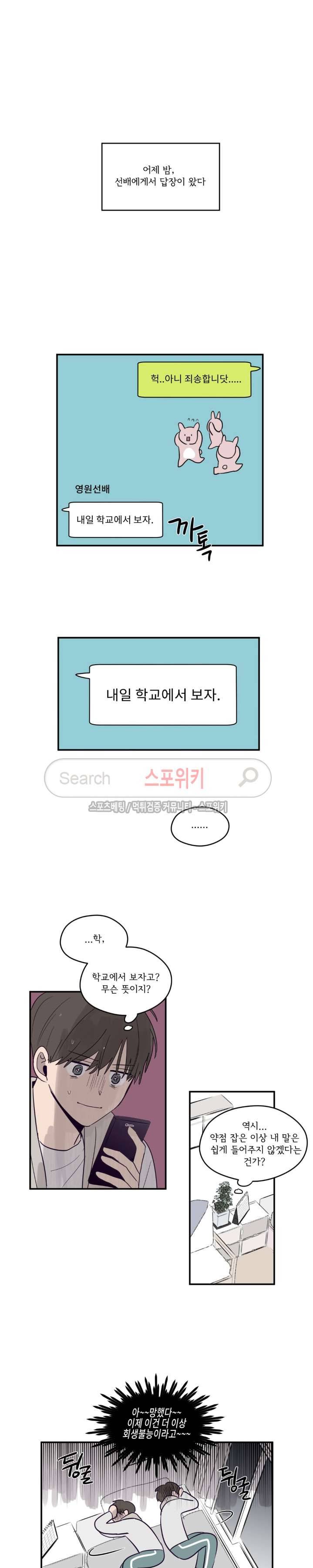 뷰파인더 5화 2