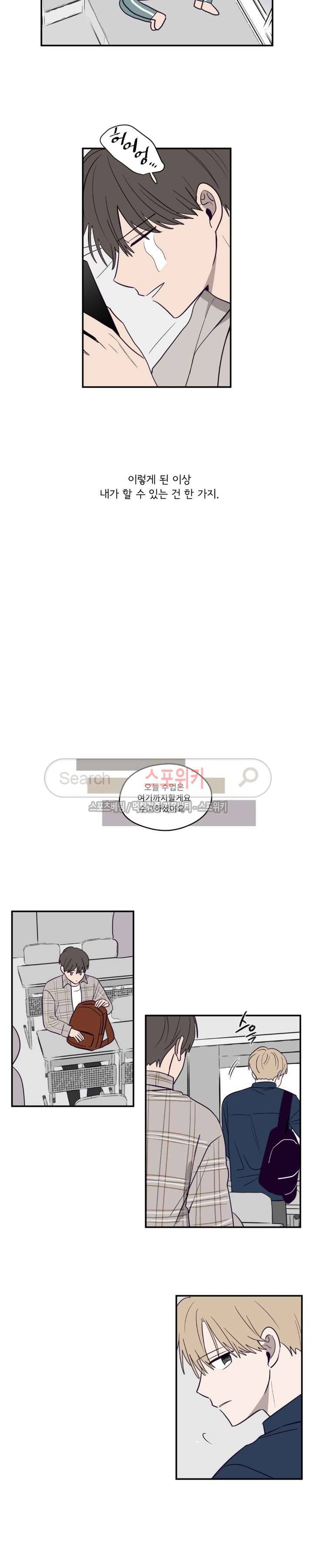 뷰파인더 5화 3