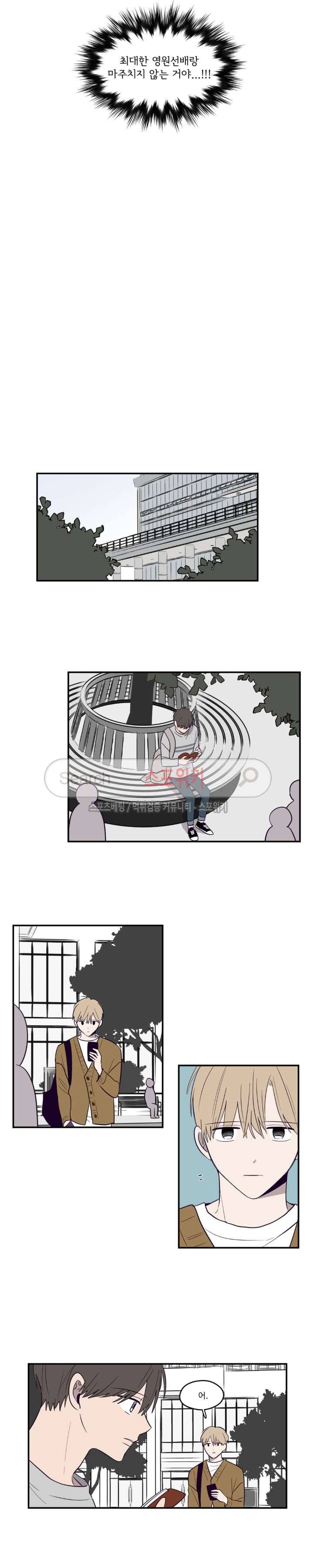 뷰파인더 5화 5