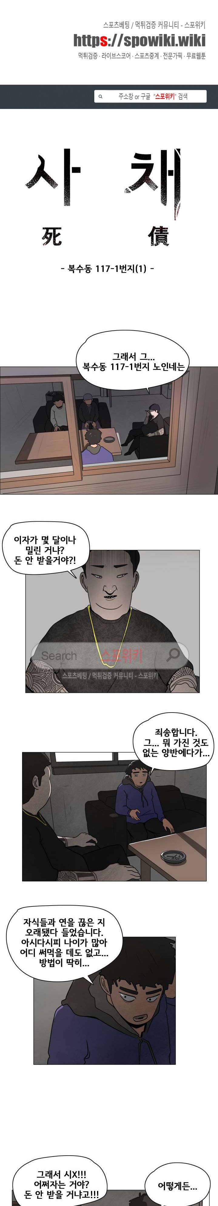 사채 17화 1