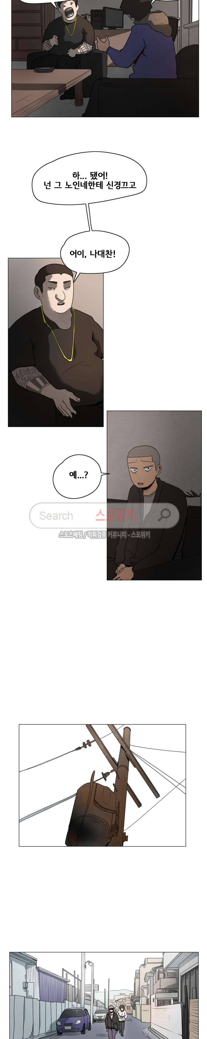 사채 17화 2