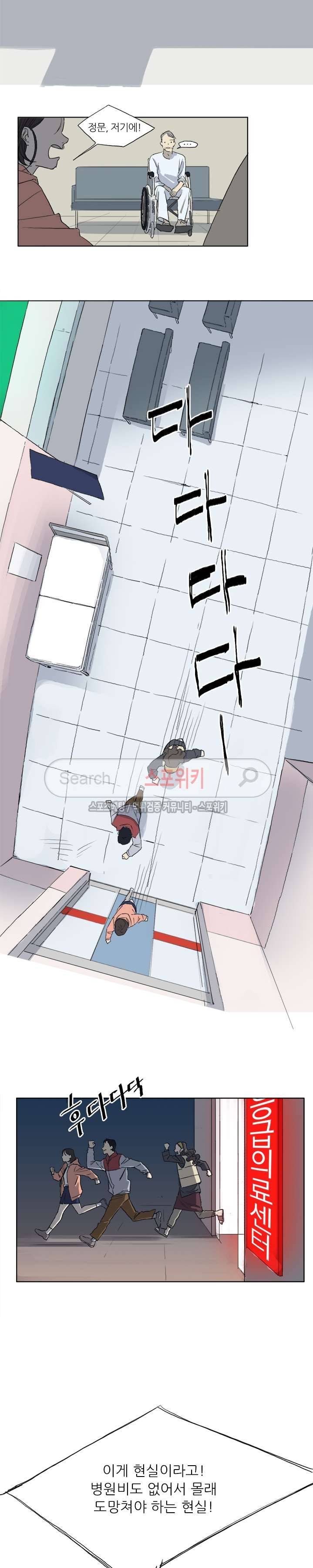 여고생 임연수 14화 2