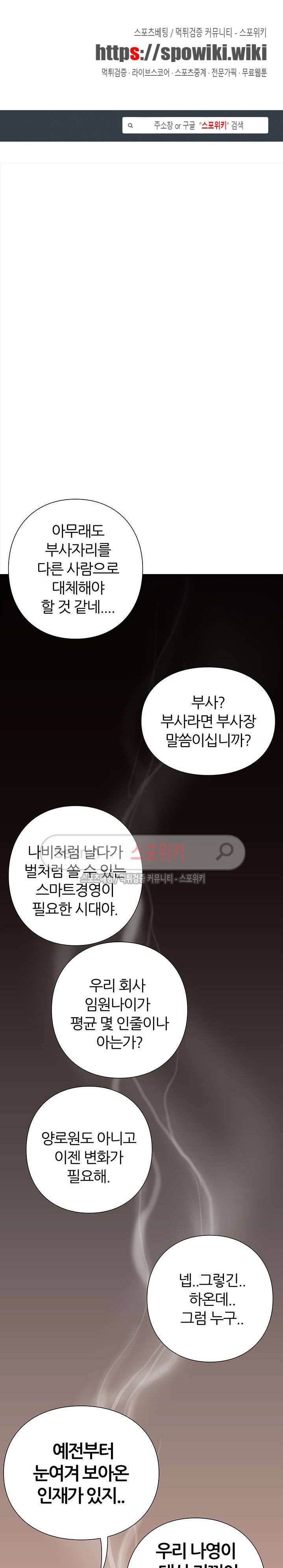죽지 않아 13화 1