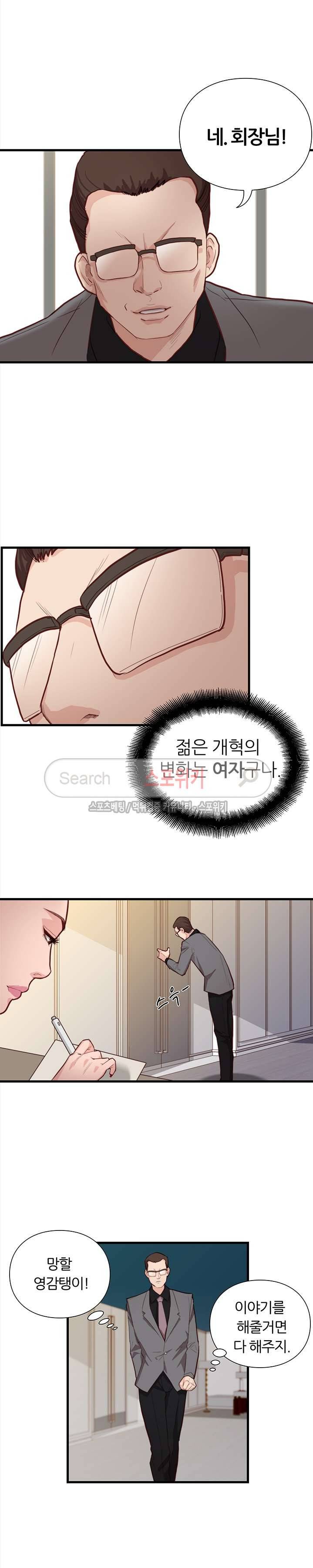 죽지 않아 13화 3