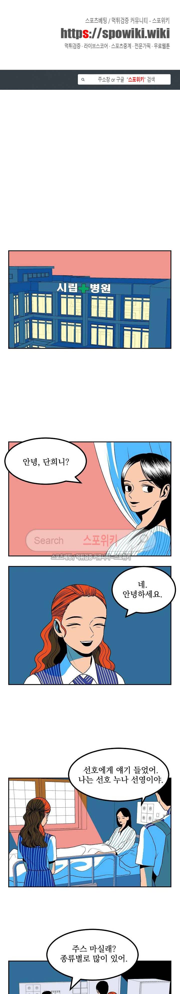 태풍전야 5화 1