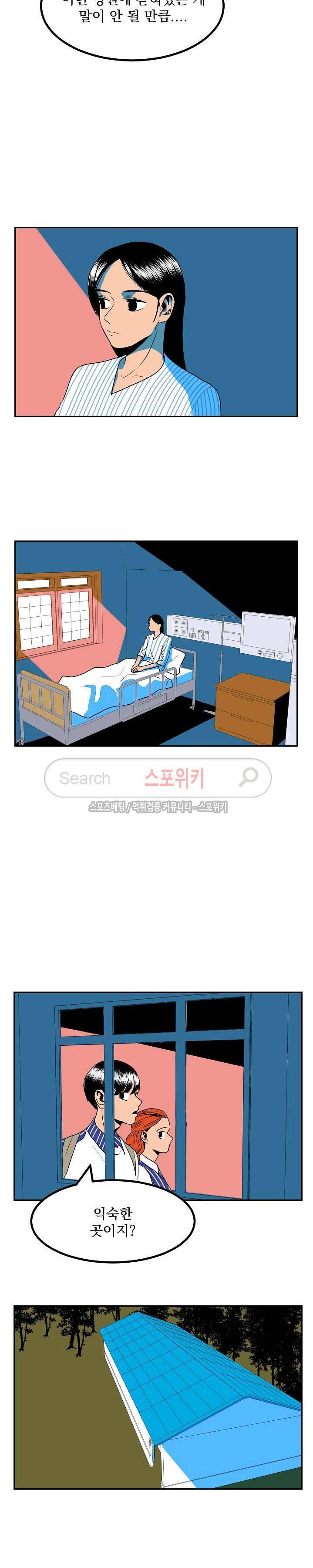 태풍전야 5화 3