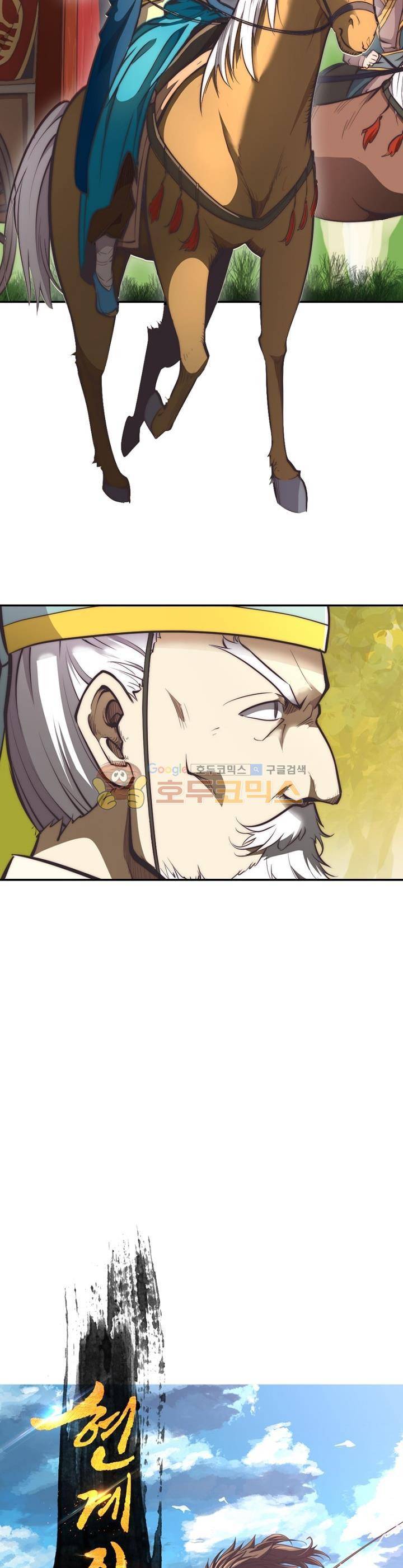 현계지문 1화 2