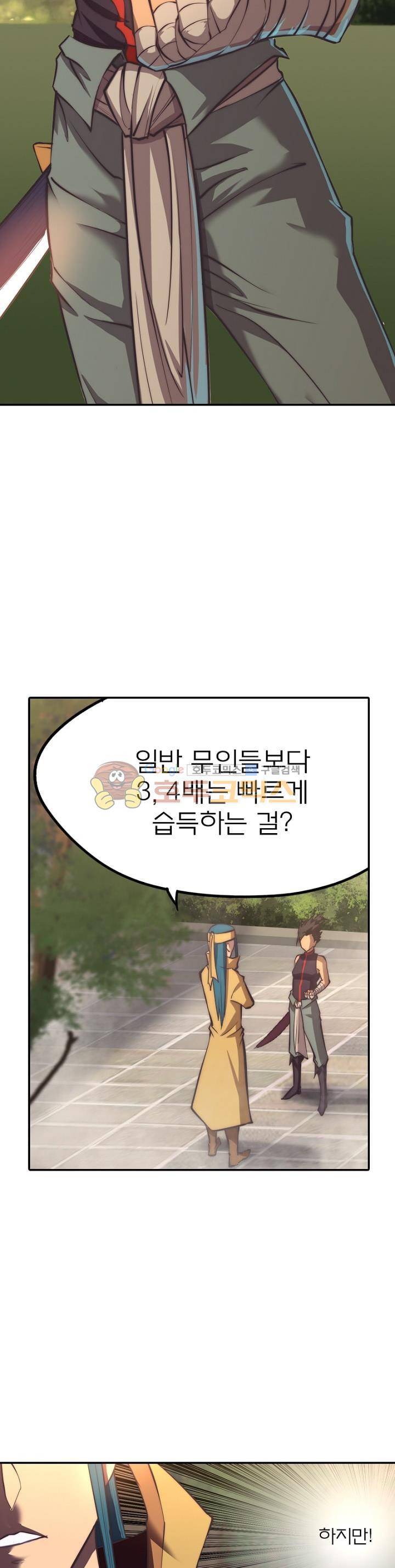 현계지문 11화 2
