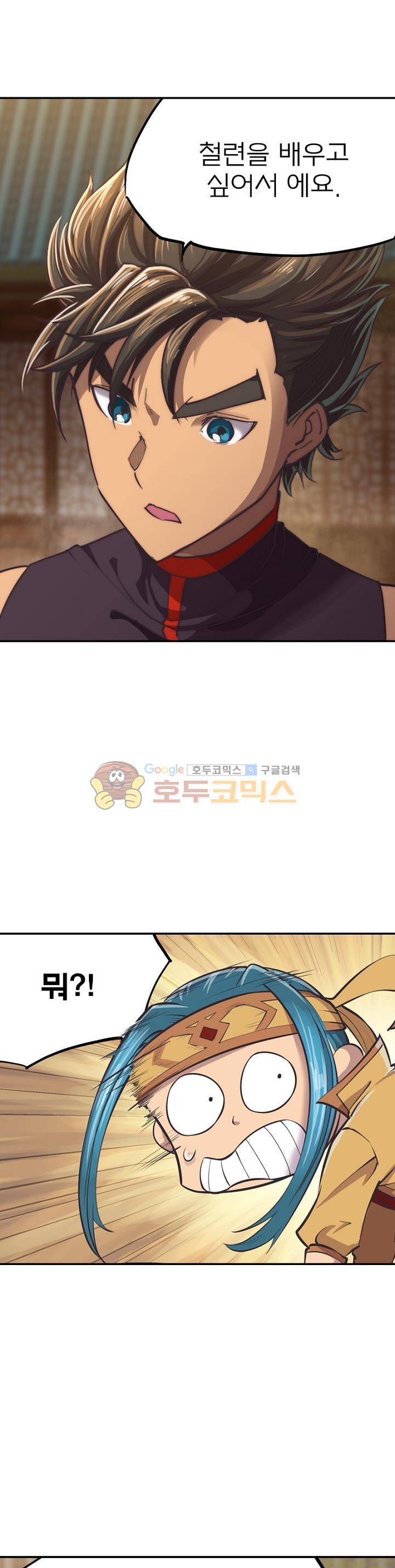 현계지문 11화 5