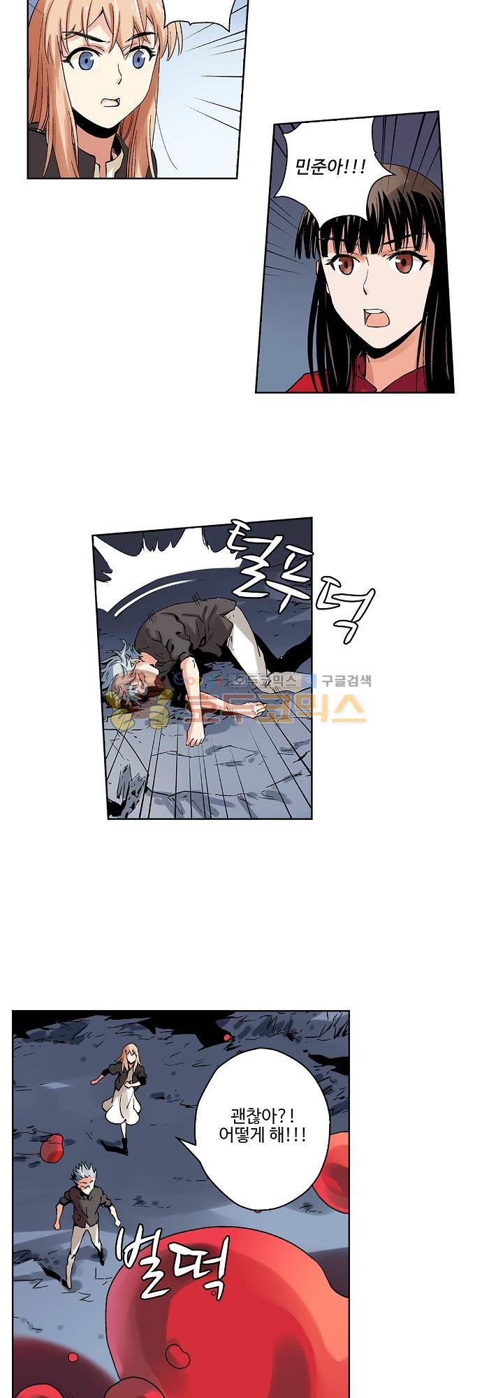 요괴소녀 69화 - [최종화] 5