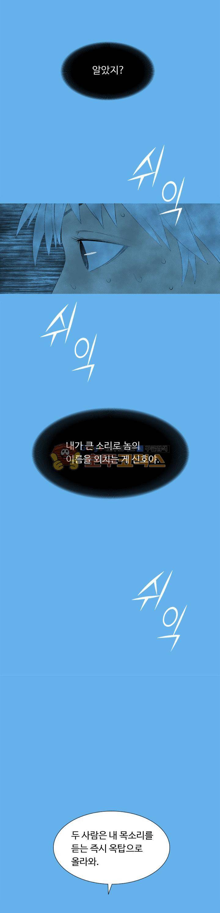 섬:네이키드 타임 21화 4