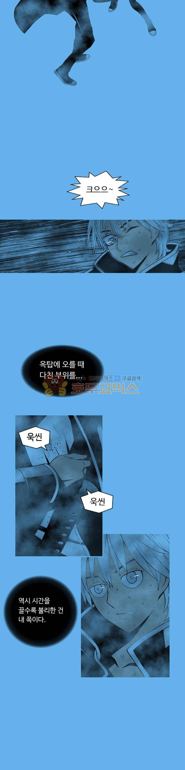섬:네이키드 타임 21화 7