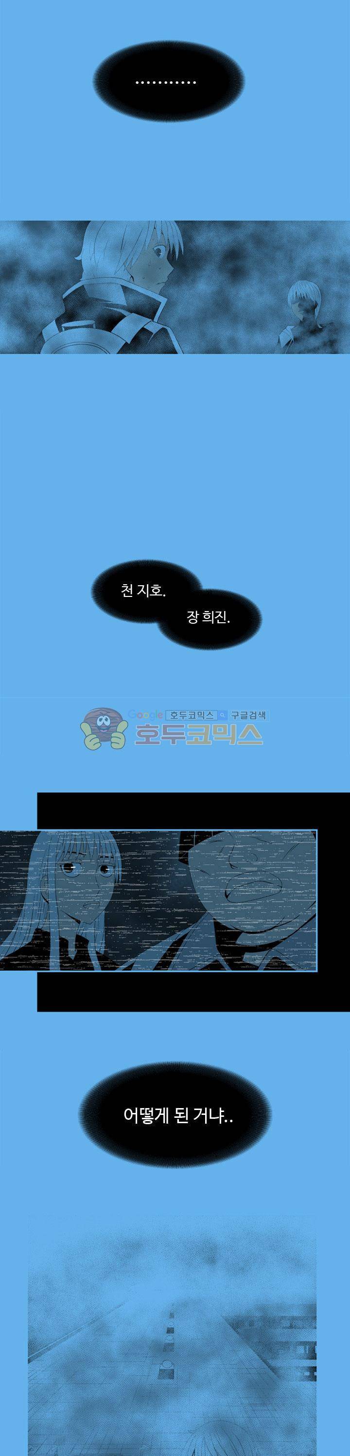섬:네이키드 타임 21화 8