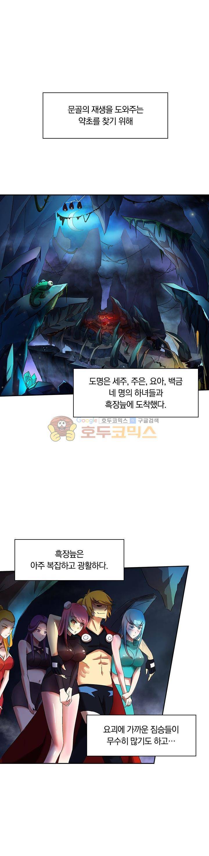 제천지존 48화 1