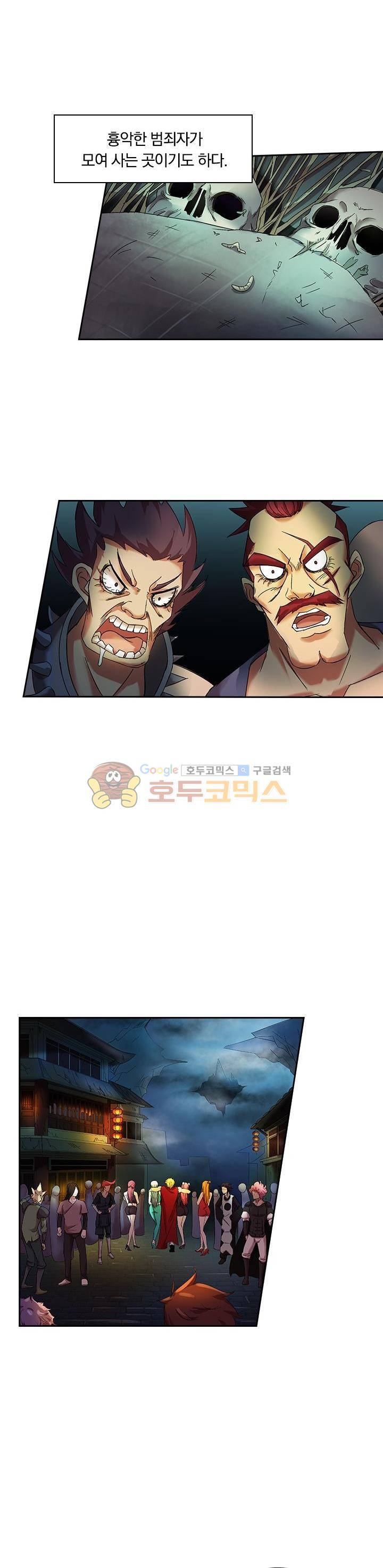 제천지존 48화 2