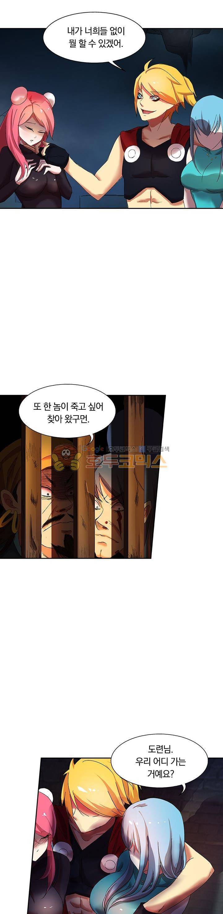 제천지존 48화 4