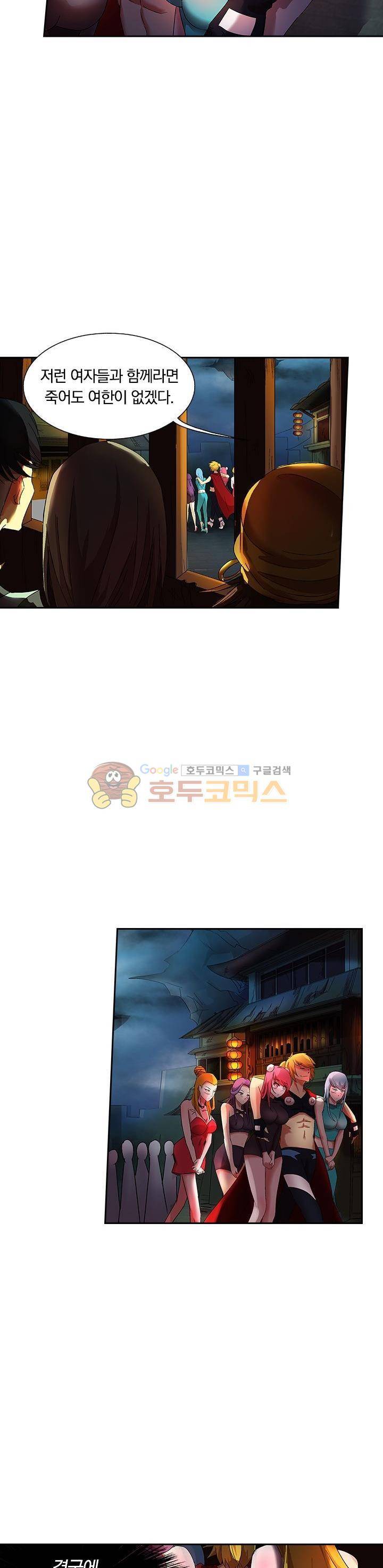 제천지존 48화 5