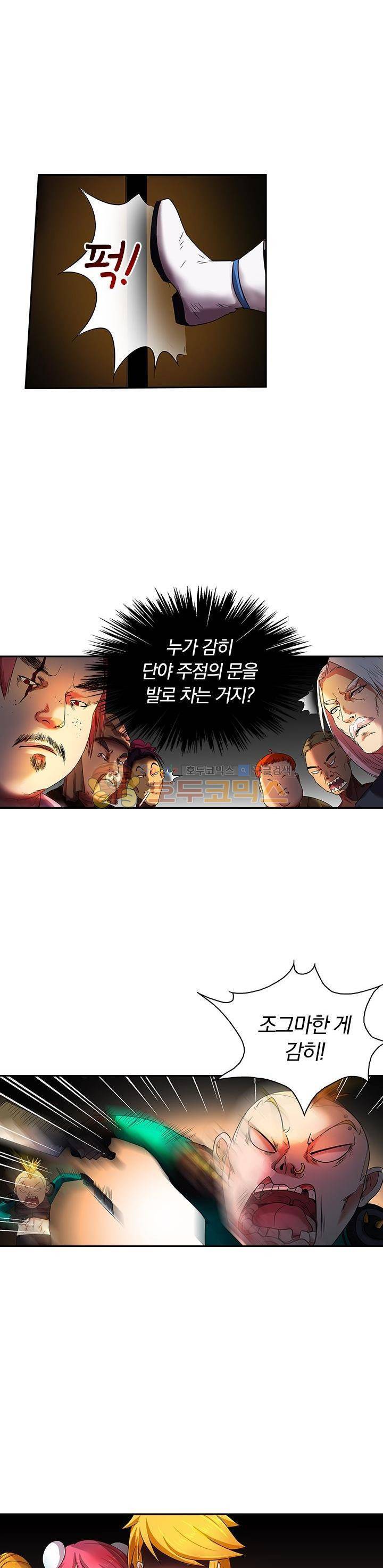 제천지존 48화 7