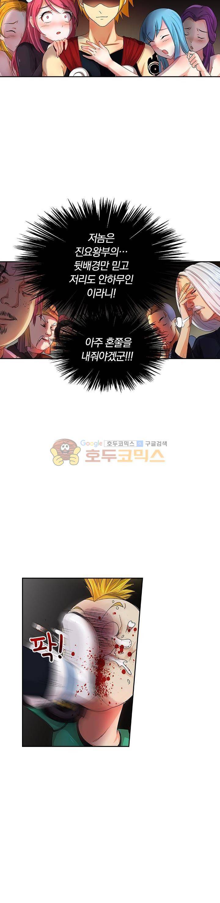제천지존 48화 8