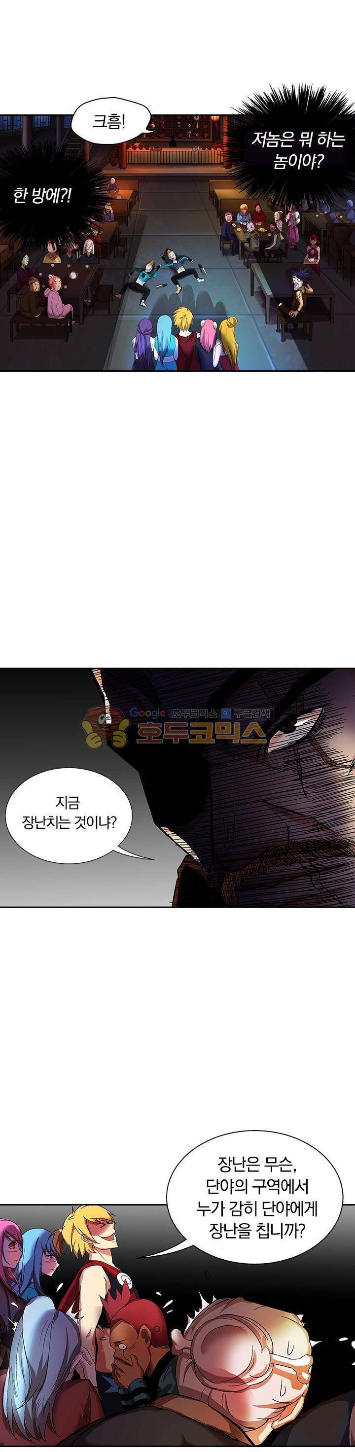 제천지존 48화 10