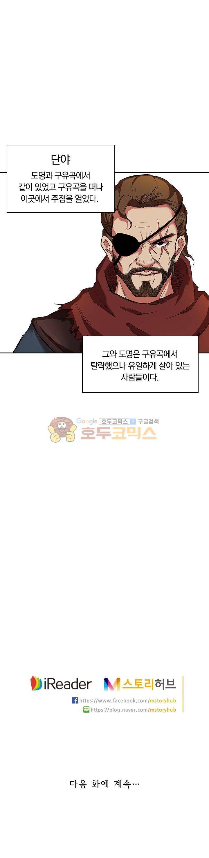 제천지존 48화 11
